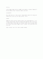 (결과)디지털 논리회로 자판기 설계 - D. 100 원짜리와 500 원짜리 동전만 받아 1500 원짜리 물건을 출력하고 거스름돈을 지불해야 될 경우에는  이를 지불하는 자판기를 설계하라.   3페이지