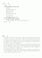 에너지절약형 주택 사례조사 2페이지