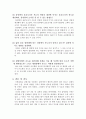 [일반물리학] (결과) 18장 고체의 비열 3페이지