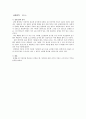 [자료해석법] “물체를 던졌을 때 물체와 기준점 사이의 거리 분포 분석”(푸아송분포)  4페이지