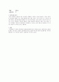 [자료해석법] “물체를 던졌을 때 물체와 기준점 사이의 거리 분포 분석”(푸아송분포)  7페이지