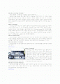 금속의 광학조직 관찰법 2페이지