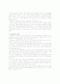 금속의 광학조직 관찰법 5페이지