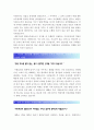[에어부산 캐빈승무원 자기소개서] 최종합격 에어부산캐빈승무원자기소개서 예문-에어부산캐빈승무원자기소개서와 에어부산캐빈승무원자기소개서 작성요령- 2페이지
