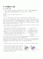 기계공작법 - 중간고사용 (제1~3장) 과제 2페이지