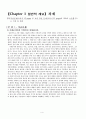 기계공작법 - 중간고사용 (제1~3장) 과제 4페이지