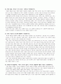 기계공작법 - 중간고사용 (제1~3장) 과제 5페이지