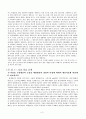 기계공작법 - 중간고사용 (제1~3장) 과제 6페이지