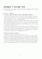 기계공작법 - 중간고사용 (제1~3장) 과제 70페이지