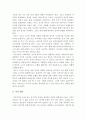 국어사고력의 본질과 구조 - 국어사고력본질, 국어사고력구조 2페이지