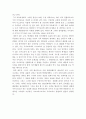 국어사고력의 본질과 구조 - 국어사고력본질, 국어사고력구조 3페이지