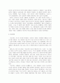 [진화주의 기능주의 역사주의와 문화변동] 진화주의, 기능주의, 역사주의와 문화변동 3페이지