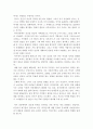 [진화주의 기능주의 역사주의와 문화변동] 진화주의, 기능주의, 역사주의와 문화변동 5페이지