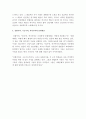 [진화주의 기능주의 역사주의와 문화변동] 진화주의, 기능주의, 역사주의와 문화변동 7페이지
