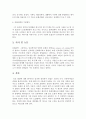 인류학자 레슬리화이트(Leslie A. White)의 사상과 배경 3페이지