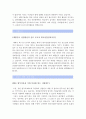 [한국산업단지공단 자기소개서] 최종합격 KICOX한국산업단지공단자기소개서 예문 및 면접기출-한국산업단지공단자소서- 2페이지