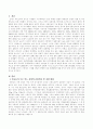 아동이 주로 먹게 되는 지방의 주요급원식품과 지방과잉섭취를 줄이기 위한 실천 방안을 구체적인 예를 들어 서술 2페이지