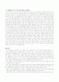 아동이 주로 먹게 되는 지방의 주요급원식품과 지방과잉섭취를 줄이기 위한 실천 방안을 구체적인 예를 들어 서술 3페이지