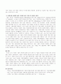 기업의 사회적 책임을 4가지로 나누어 설명하고 기업의 사회공헌의 개념을 좁은 의미와 넓은 의미로 각각 나누고 종합하여 정의하시오 3페이지