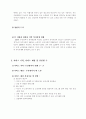 [프로포절]노인복지프로그램 세부사업계획서 - 자살위기 노인을 위한 노인상담자원봉사 \