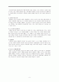 부모와 아동의 의사소통 관찰 및 분석 3페이지