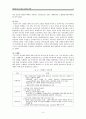 대한민국의 저출산, 고령화 문제 - 현황과 문제점, 국내외 대안과 해결책 제시 4페이지
