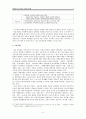 대한민국의 저출산, 고령화 문제 - 현황과 문제점, 국내외 대안과 해결책 제시 5페이지