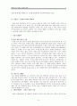 대한민국의 저출산, 고령화 문제 - 현황과 문제점, 국내외 대안과 해결책 제시 6페이지