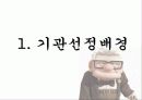 노인교육기관 사례 분석 및 노인교육 프로그램 제안 3페이지