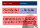 노인교육기관 사례 분석 및 노인교육 프로그램 제안 18페이지