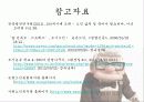 노인교육기관 사례 분석 및 노인교육 프로그램 제안 38페이지
