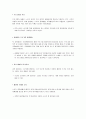 가족생활교육 프로그램 기획 - 노년기 가족관계 향상 프로그램, 노인 대상의 죽음교육 프로그램(아름다운 황혼) 2페이지