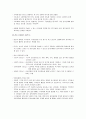 사회복지 행정의 리더십 4페이지