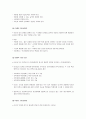 사회복지 행정의 리더십 6페이지