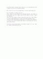 사회복지 행정의 리더십 12페이지
