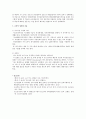 초등학교방과후 프로그램과 저소득층가정의 상관관계- 방과 후 프로그램에 참여하는 저소득 가정 초등학교 아동의 자존감 향상 및 대인관계 형성에 관한 연구에 관하여 4페이지