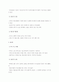아메리카의 비즈니스 문화 2페이지