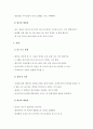 아메리카의 비즈니스 문화 3페이지