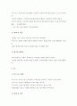 아메리카의 비즈니스 문화 5페이지