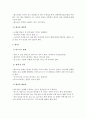 유럽의 비즈니스 문화 2페이지
