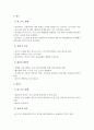 유럽의 비즈니스 문화 3페이지