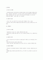 유럽의 비즈니스 문화 6페이지
