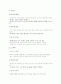 유럽의 비즈니스 문화 7페이지