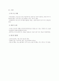 유럽의 비즈니스 문화 11페이지