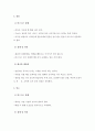 아시아의 비즈니스 문화 2페이지