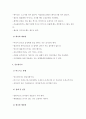 아시아의 비즈니스 문화 3페이지
