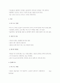아시아의 비즈니스 문화 4페이지