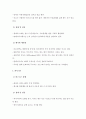 아시아의 비즈니스 문화 5페이지