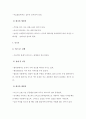 아시아의 비즈니스 문화 6페이지