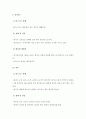 아시아의 비즈니스 문화 7페이지